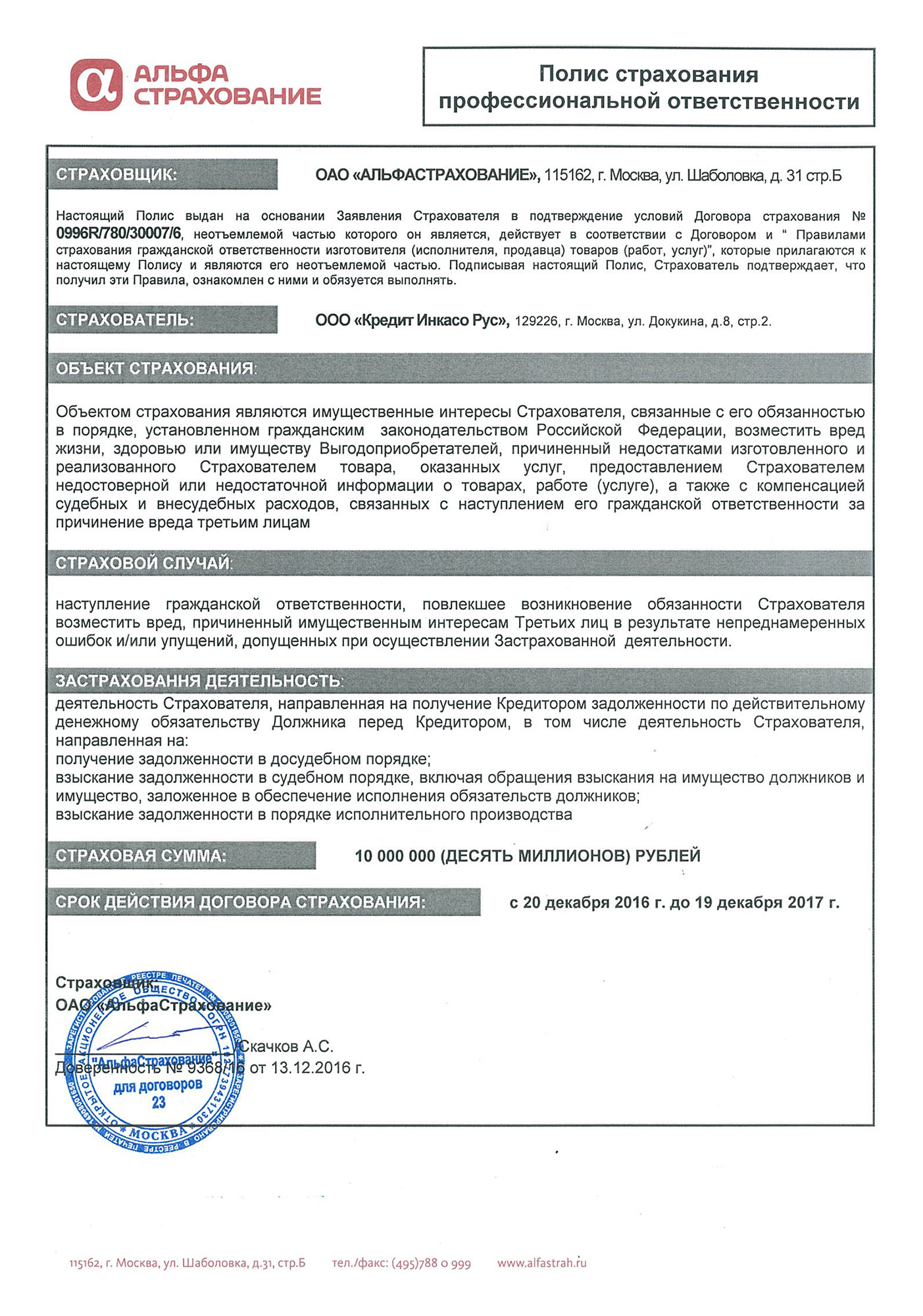 Мгновенные займы в банке